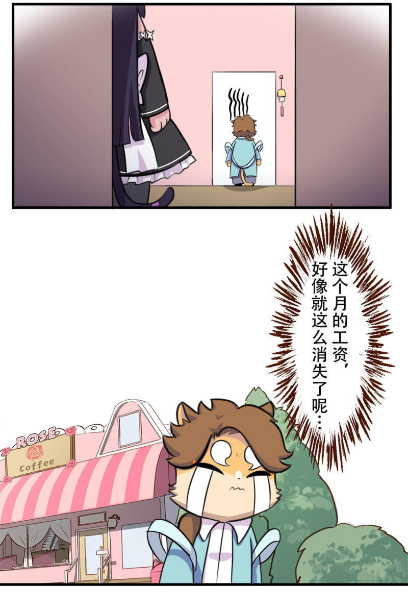 京剧猫喵日常韩漫全集-偶遇！要施魔法吗 下无删减无遮挡章节图片 