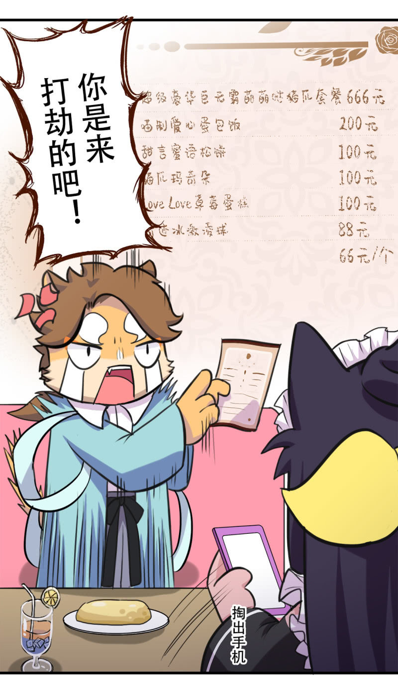 京剧猫喵日常韩漫全集-偶遇！要施魔法吗 下无删减无遮挡章节图片 