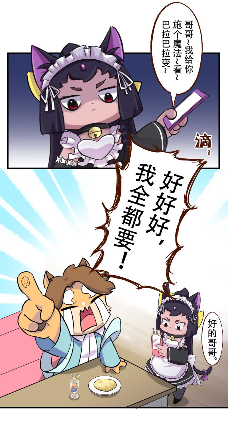 京剧猫喵日常韩漫全集-偶遇！要施魔法吗 下无删减无遮挡章节图片 