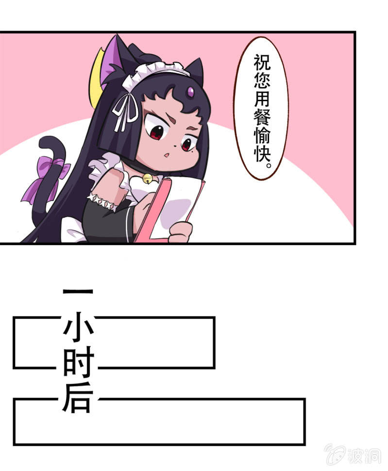 京剧猫喵日常韩漫全集-偶遇！要施魔法吗 下无删减无遮挡章节图片 