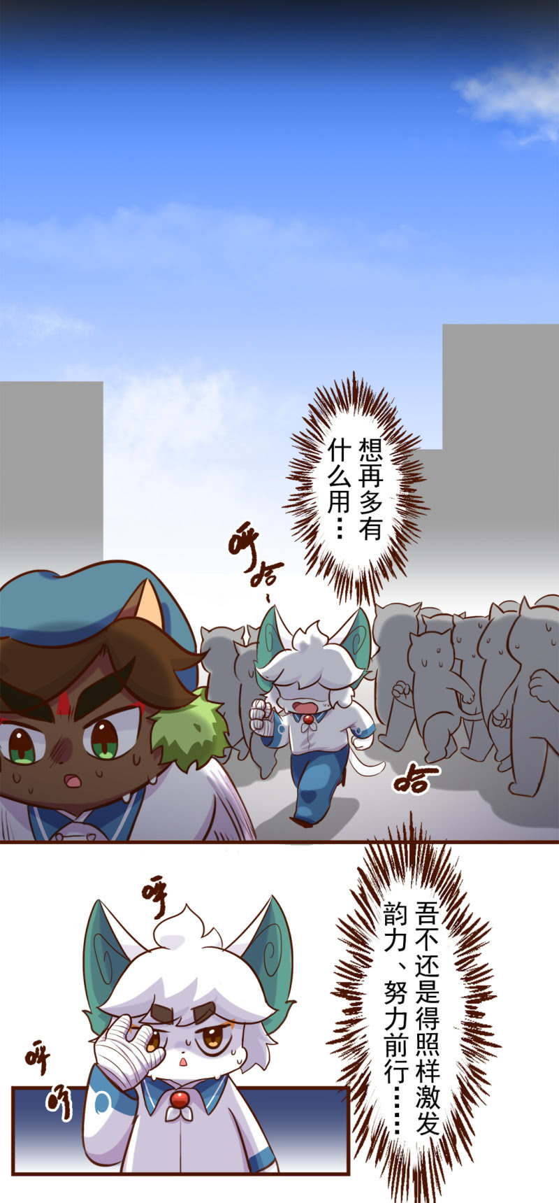 京剧猫喵日常韩漫全集-运动会！马拉松行不行无删减无遮挡章节图片 
