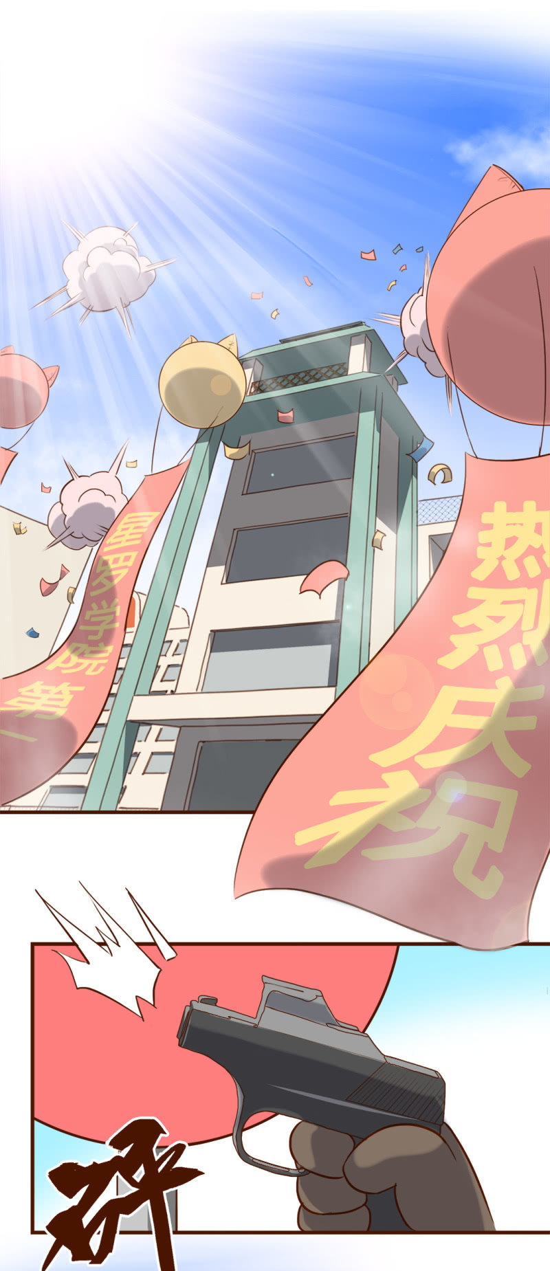 京剧猫喵日常韩漫全集-运动会！马拉松行不行无删减无遮挡章节图片 