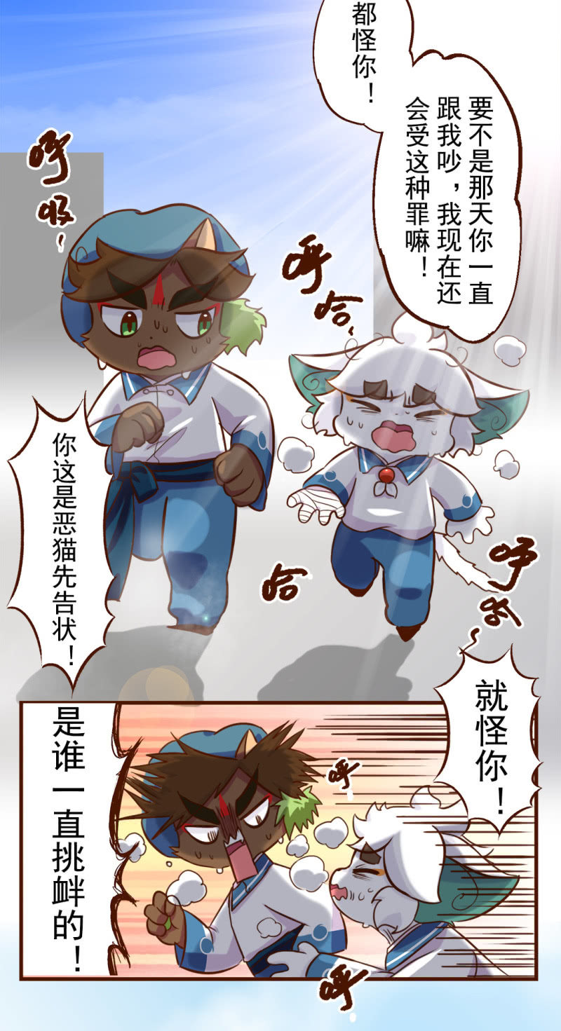 京剧猫喵日常韩漫全集-运动会！马拉松行不行无删减无遮挡章节图片 
