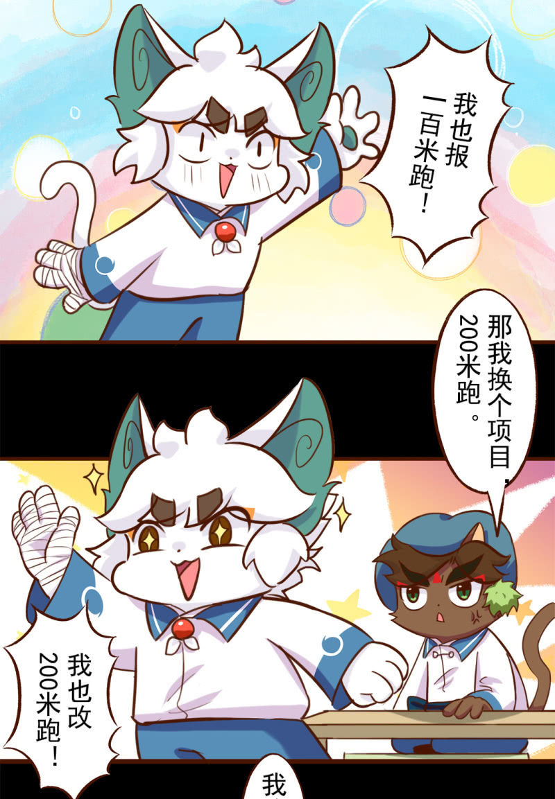 京剧猫喵日常韩漫全集-运动会！马拉松行不行无删减无遮挡章节图片 