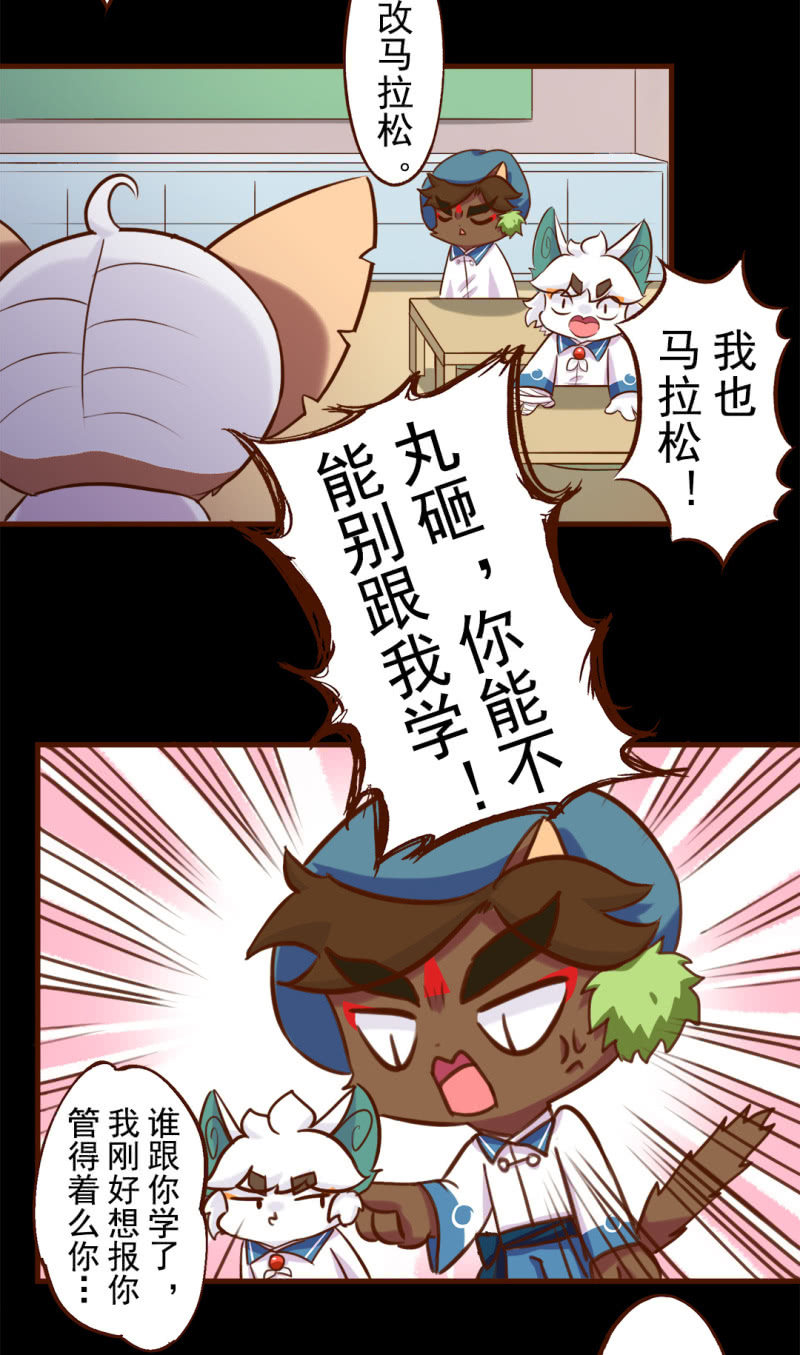 京剧猫喵日常韩漫全集-运动会！马拉松行不行无删减无遮挡章节图片 