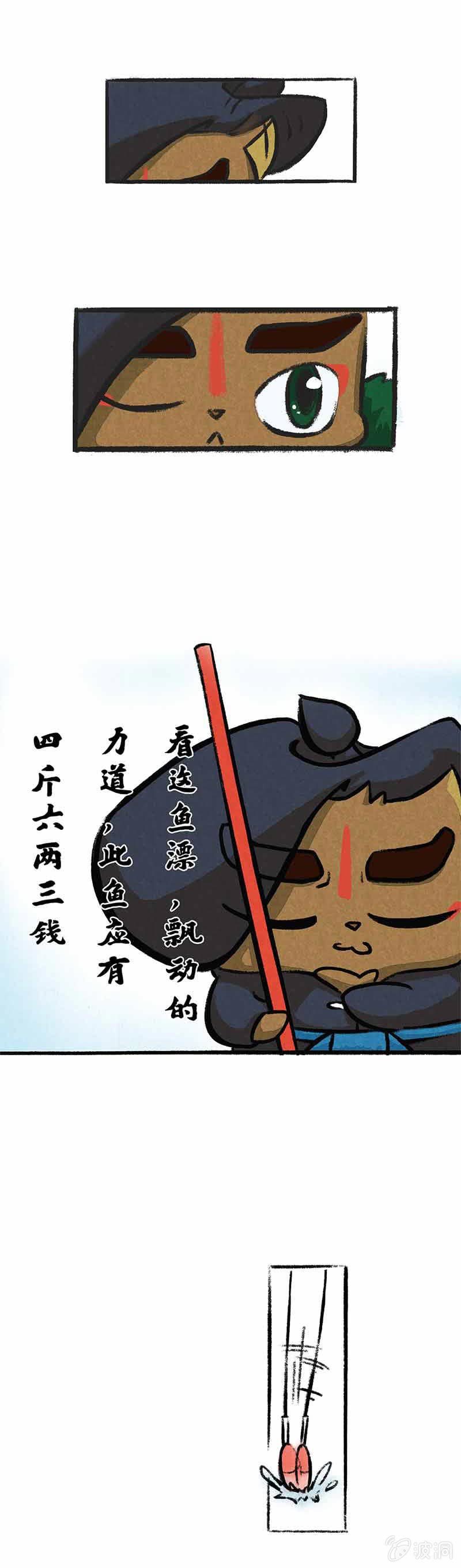 京剧猫喵日常韩漫全集-鲶鱼大仙无删减无遮挡章节图片 