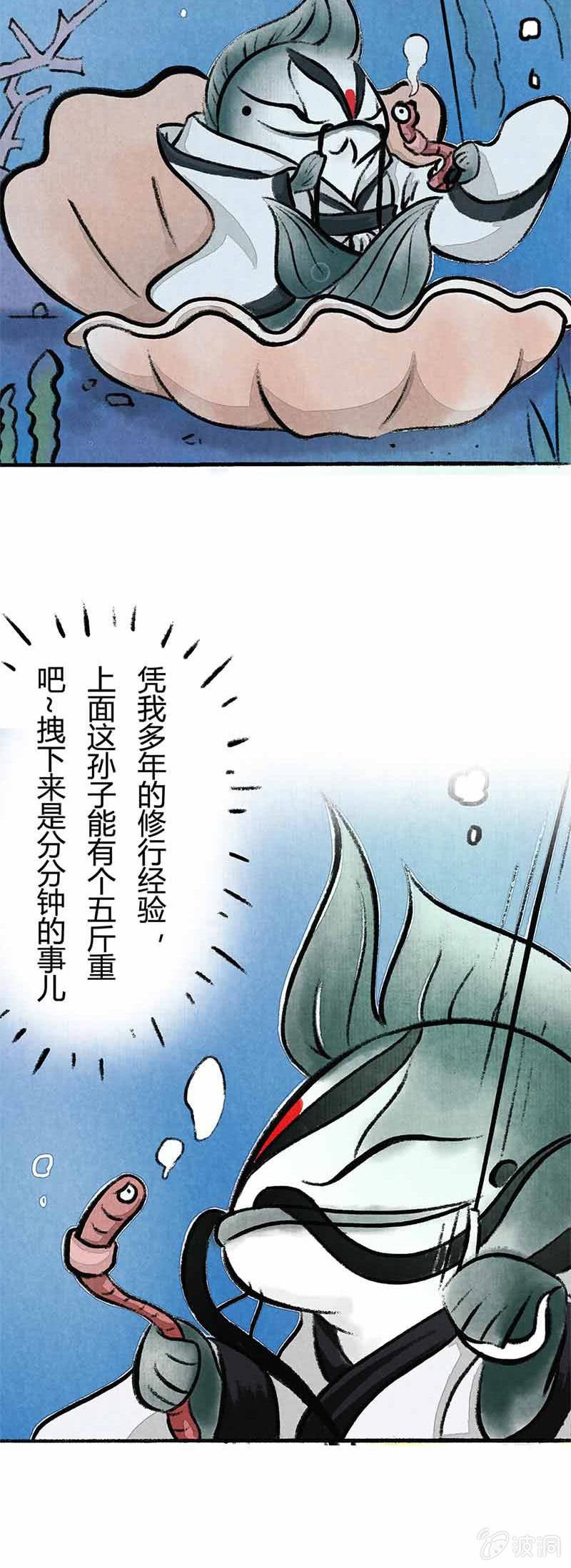 京剧猫喵日常韩漫全集-鲶鱼大仙无删减无遮挡章节图片 