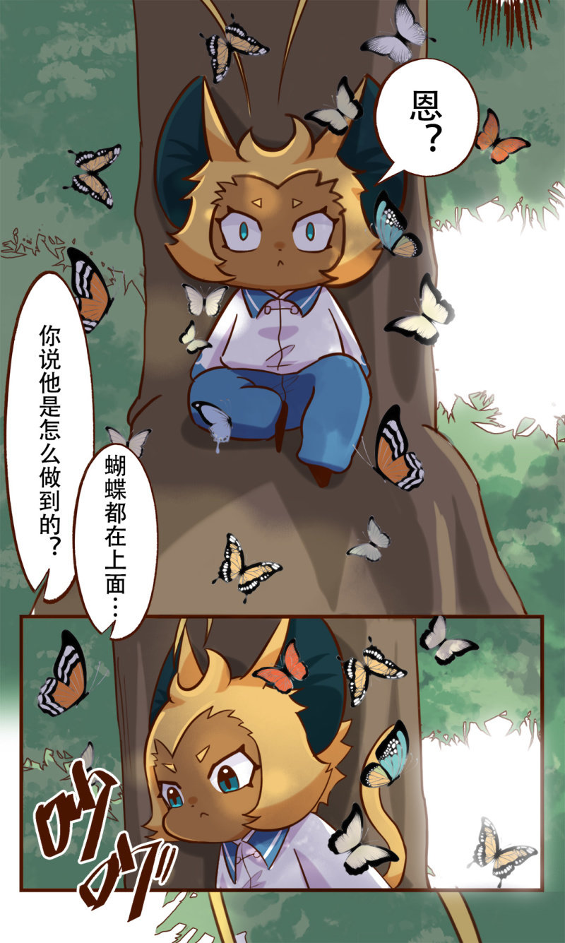 京剧猫喵日常韩漫全集-拥抱！抓不住的蝴蝶 上无删减无遮挡章节图片 