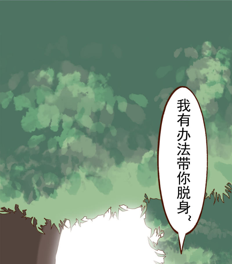 京剧猫喵日常韩漫全集-拥抱！抓不住的蝴蝶 下无删减无遮挡章节图片 