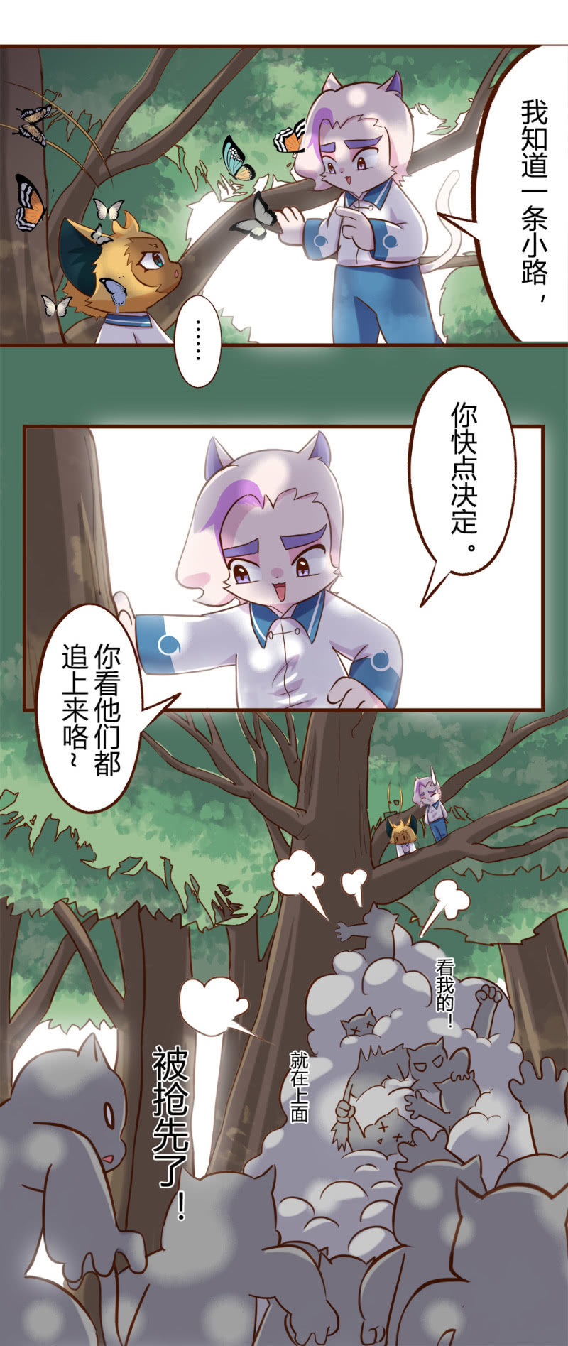 京剧猫喵日常韩漫全集-拥抱！抓不住的蝴蝶 下无删减无遮挡章节图片 