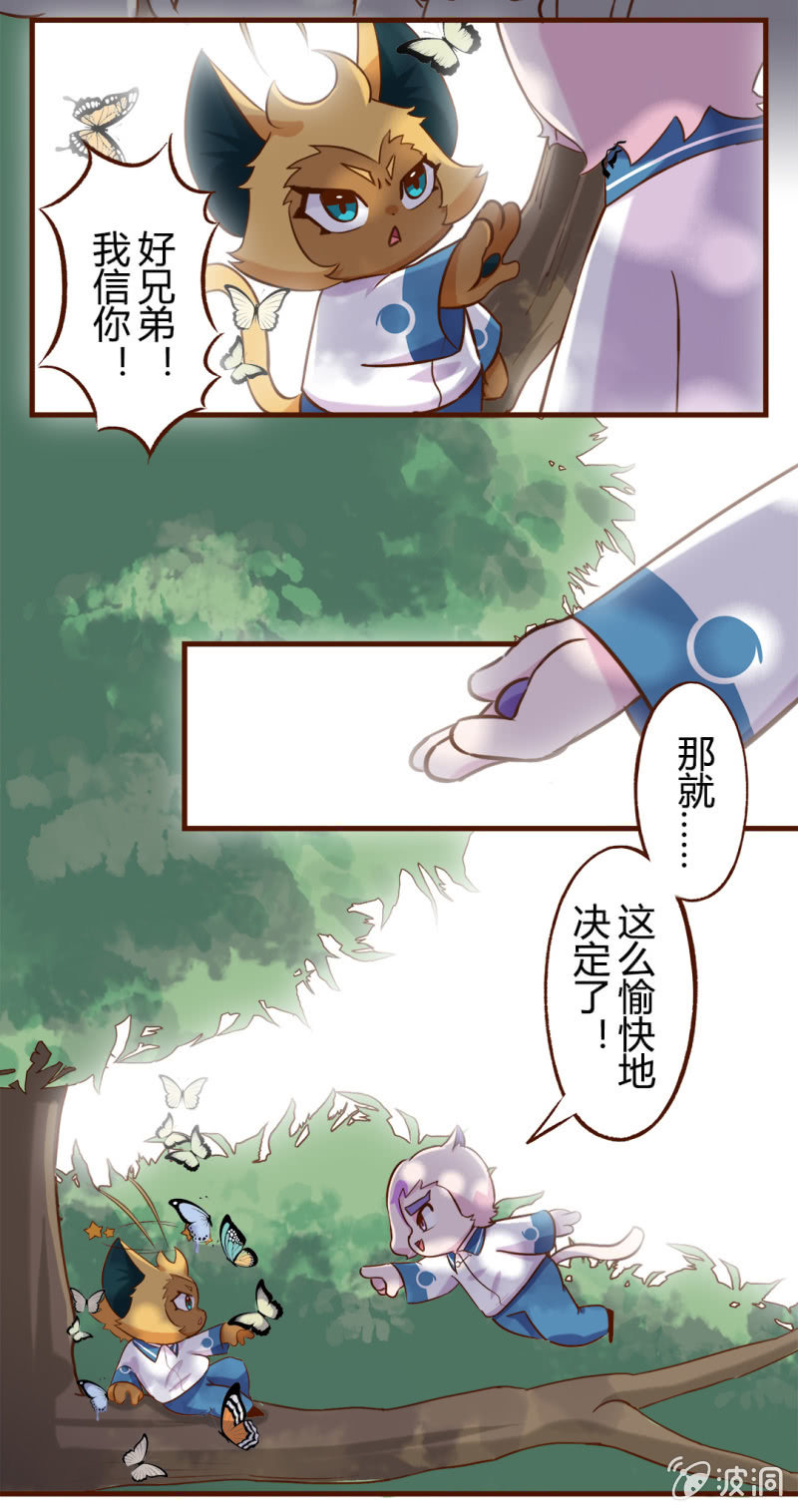 京剧猫喵日常韩漫全集-拥抱！抓不住的蝴蝶 下无删减无遮挡章节图片 