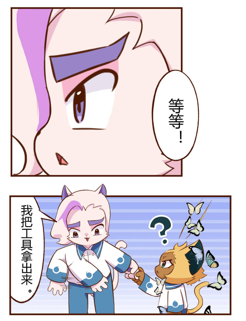 京剧猫喵日常韩漫全集-拥抱！抓不住的蝴蝶 下无删减无遮挡章节图片 