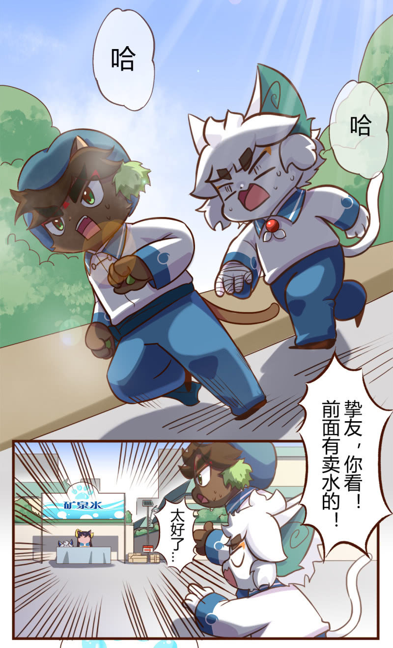 京剧猫喵日常韩漫全集-马拉松！奔跑的方向无删减无遮挡章节图片 