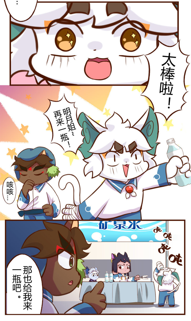 京剧猫喵日常韩漫全集-马拉松！奔跑的方向无删减无遮挡章节图片 