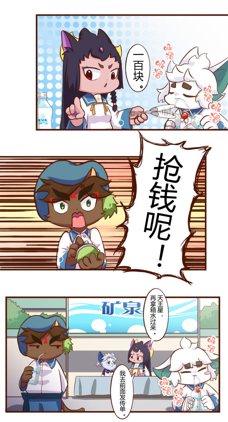 京剧猫喵日常韩漫全集-马拉松！奔跑的方向无删减无遮挡章节图片 