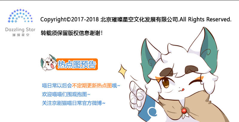 京剧猫喵日常韩漫全集-运动会！小故事三则2无删减无遮挡章节图片 