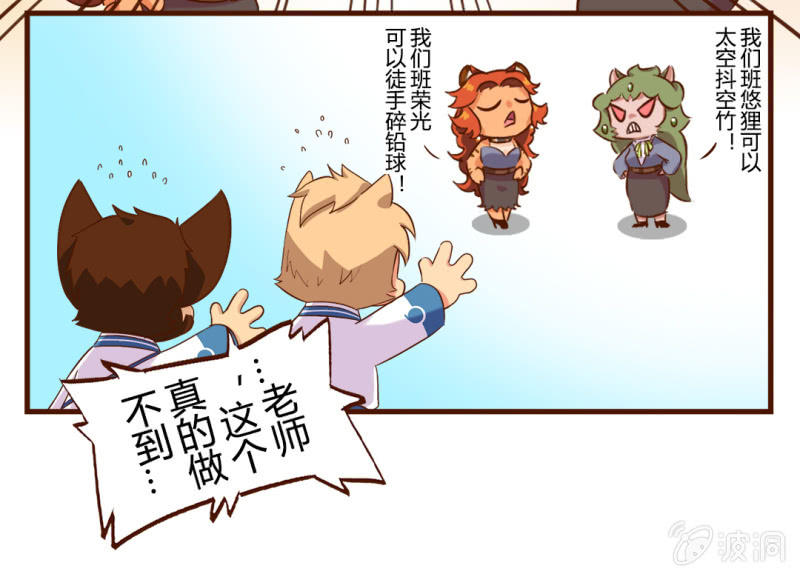 京剧猫喵日常韩漫全集-运动会！小故事三则2无删减无遮挡章节图片 