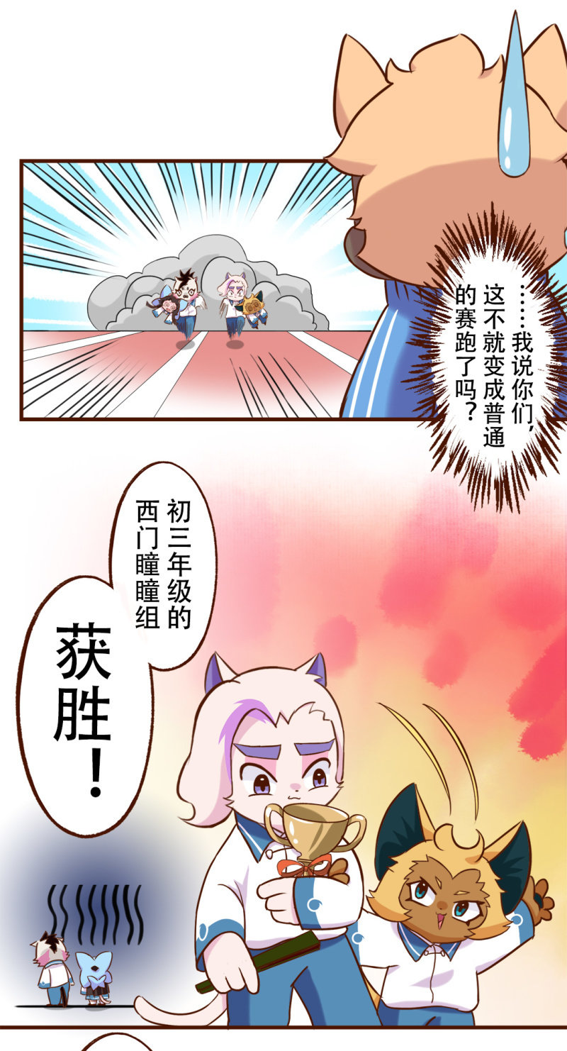 京剧猫喵日常韩漫全集-合作！两猫三足无删减无遮挡章节图片 
