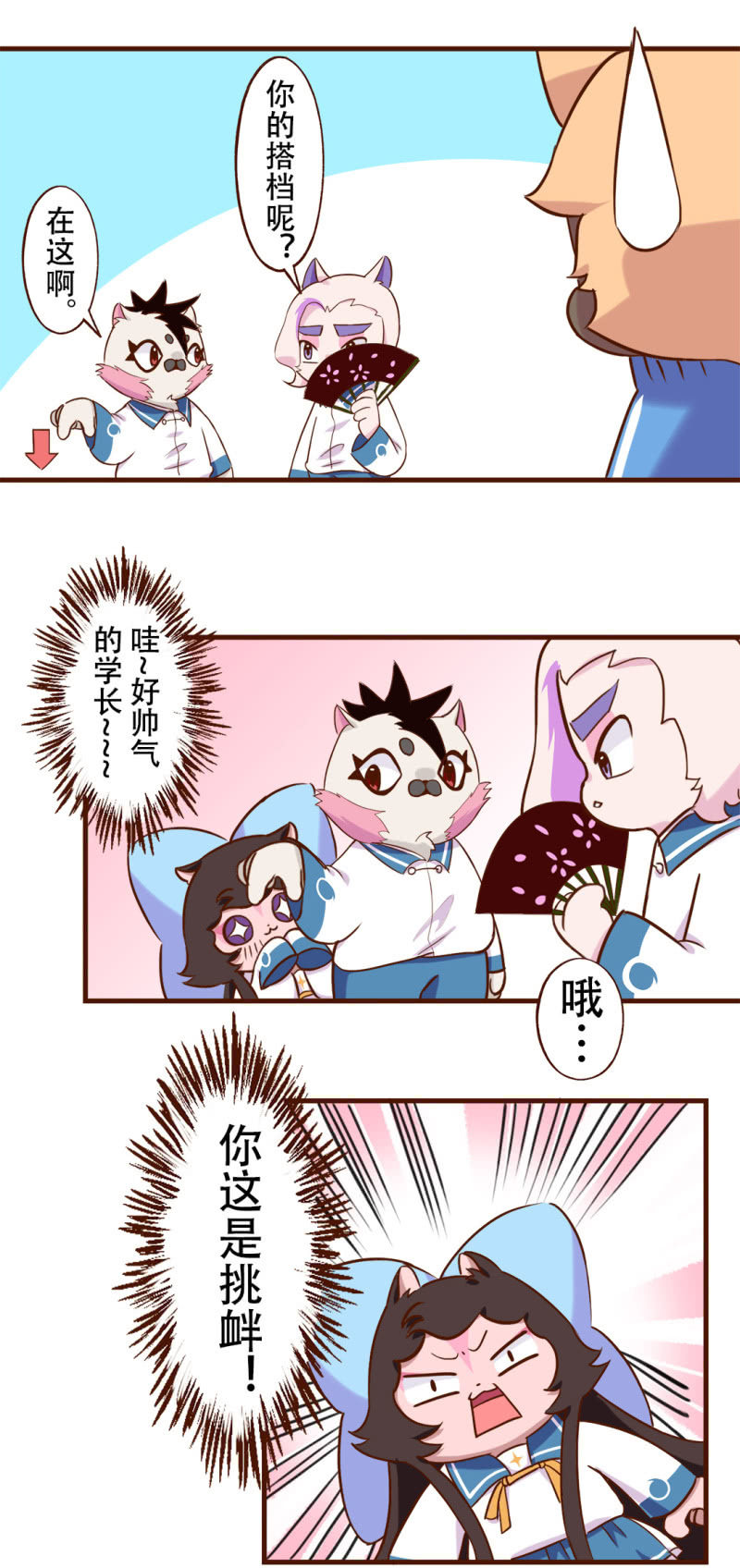 京剧猫喵日常韩漫全集-合作！两猫三足无删减无遮挡章节图片 