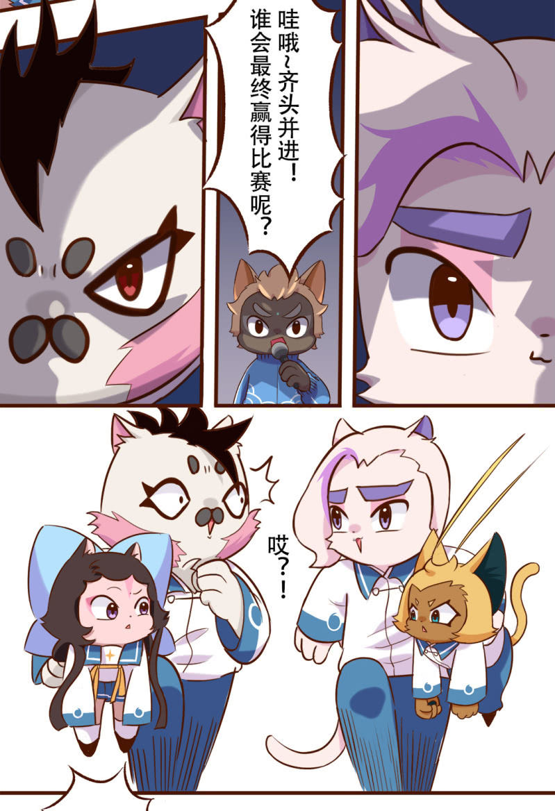 京剧猫喵日常韩漫全集-合作！两猫三足无删减无遮挡章节图片 