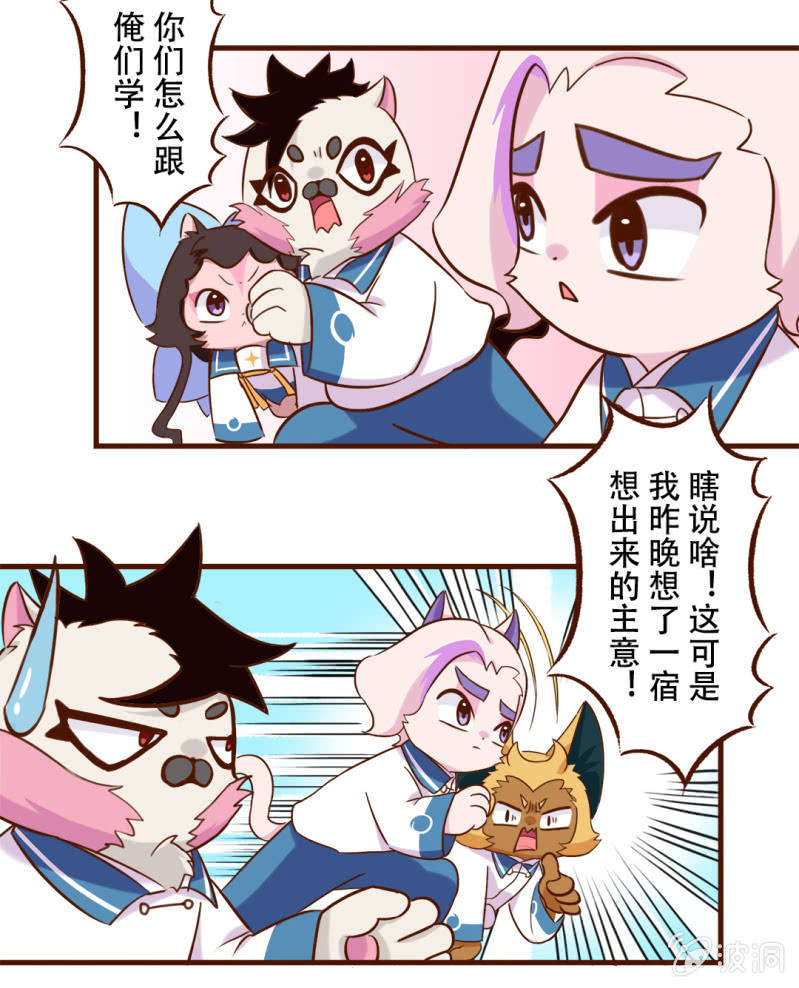 京剧猫喵日常韩漫全集-合作！两猫三足无删减无遮挡章节图片 