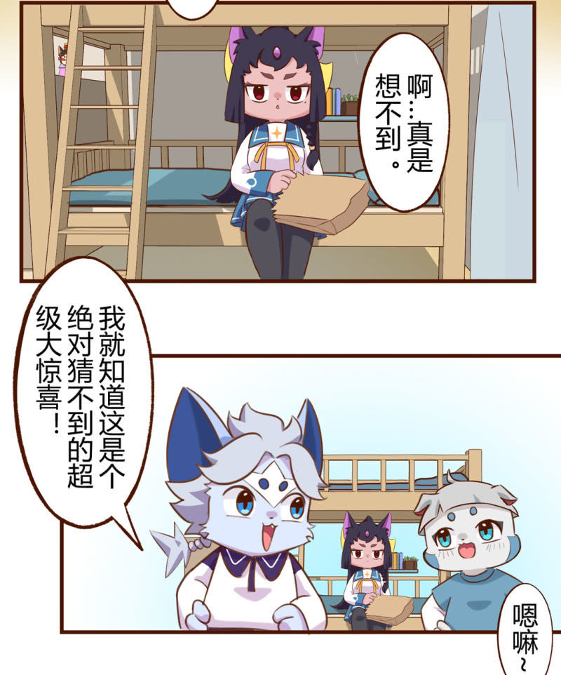 京剧猫喵日常韩漫全集-看穿！明月的生日惊喜无删减无遮挡章节图片 