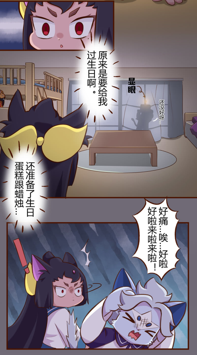京剧猫喵日常韩漫全集-看穿！明月的生日惊喜无删减无遮挡章节图片 