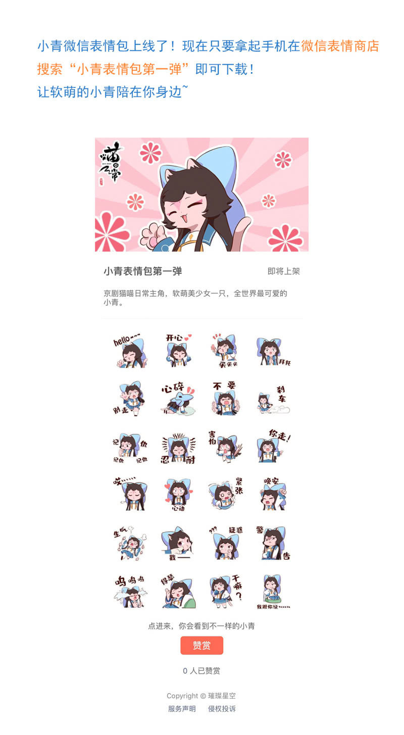 京剧猫喵日常韩漫全集-别停！一个镜头拍到底上无删减无遮挡章节图片 