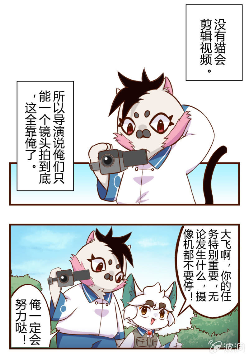 京剧猫喵日常韩漫全集-别停！一个镜头拍到底上无删减无遮挡章节图片 