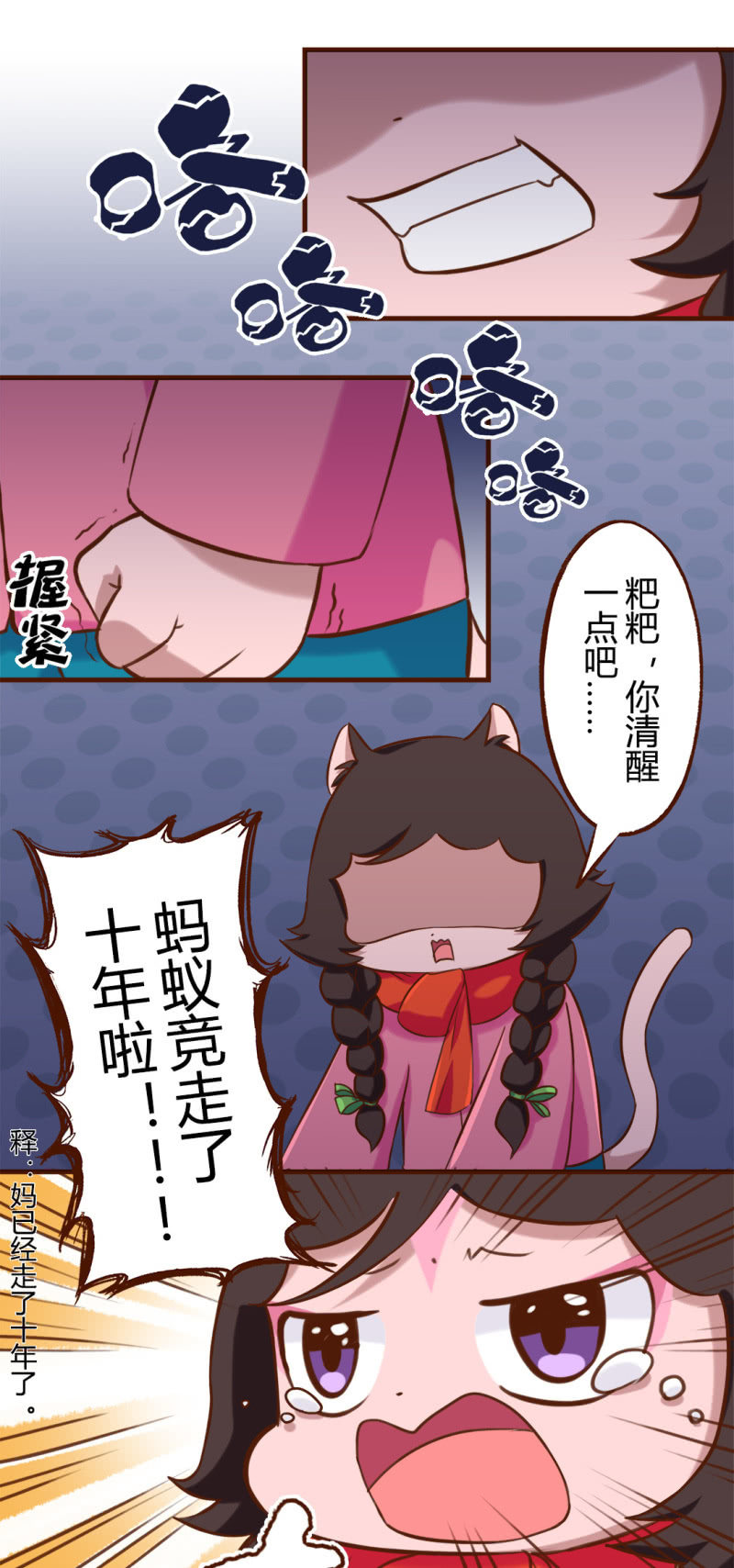 京剧猫喵日常韩漫全集-别停！一个镜头拍到底上无删减无遮挡章节图片 