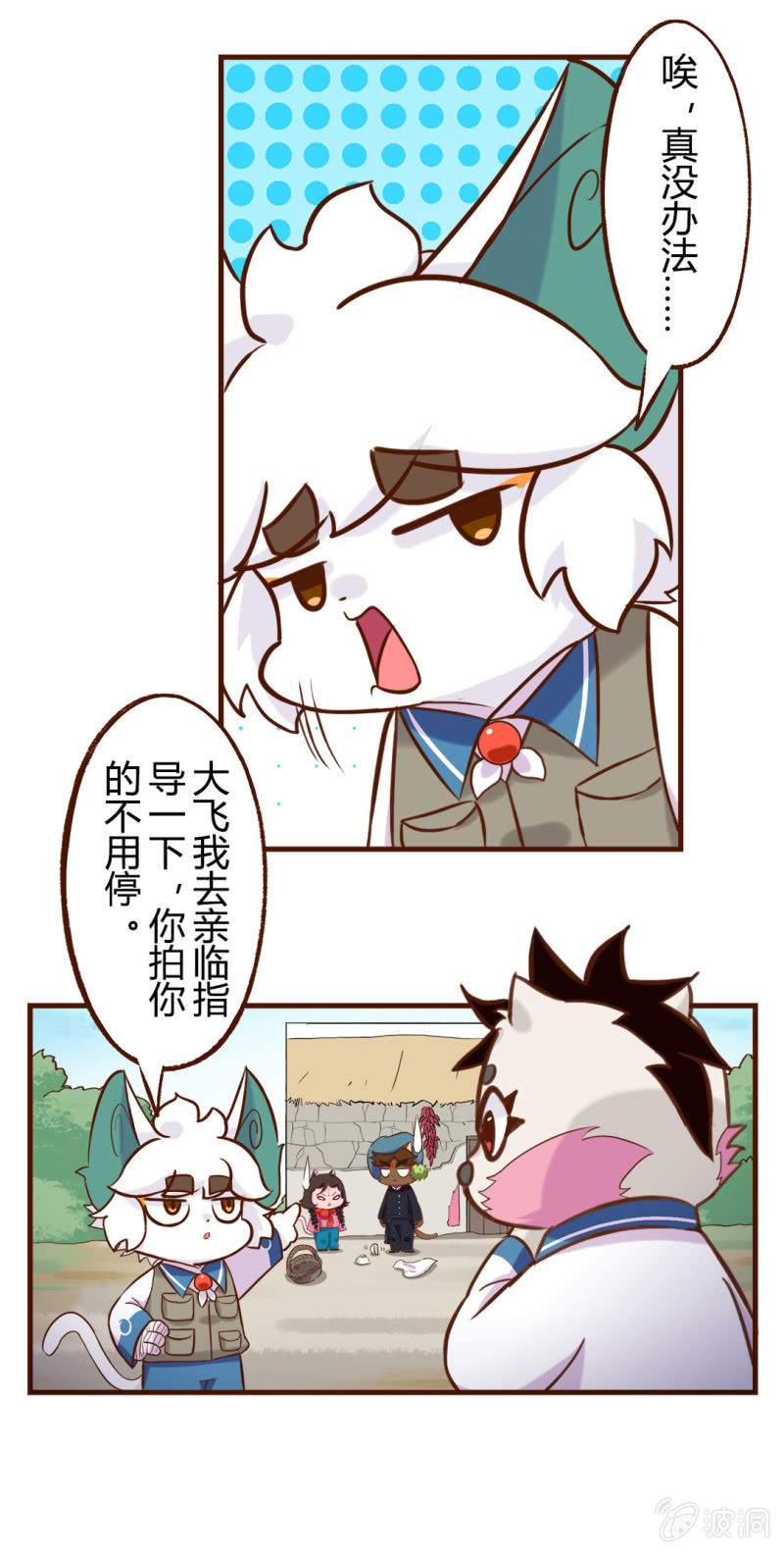 京剧猫喵日常韩漫全集-别停！一个镜头拍到底上无删减无遮挡章节图片 