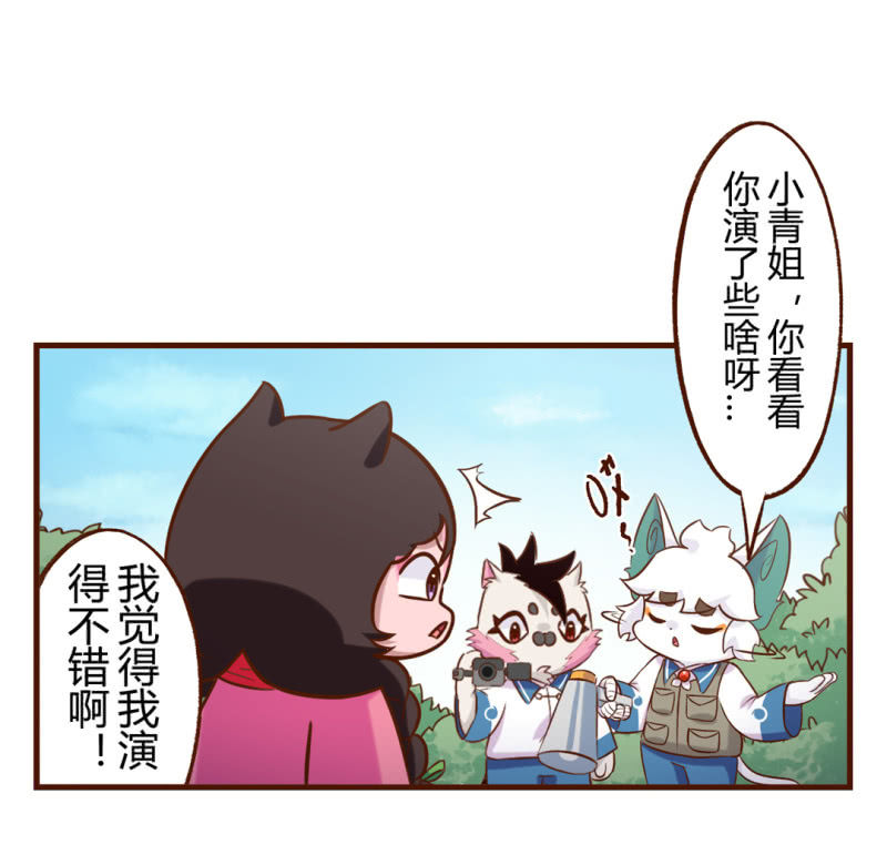 京剧猫喵日常韩漫全集-别停！一个镜头拍到底下无删减无遮挡章节图片 