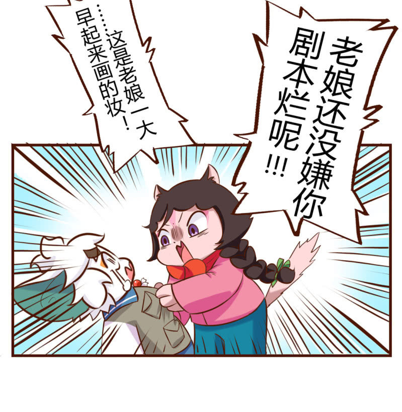 京剧猫喵日常韩漫全集-别停！一个镜头拍到底下无删减无遮挡章节图片 