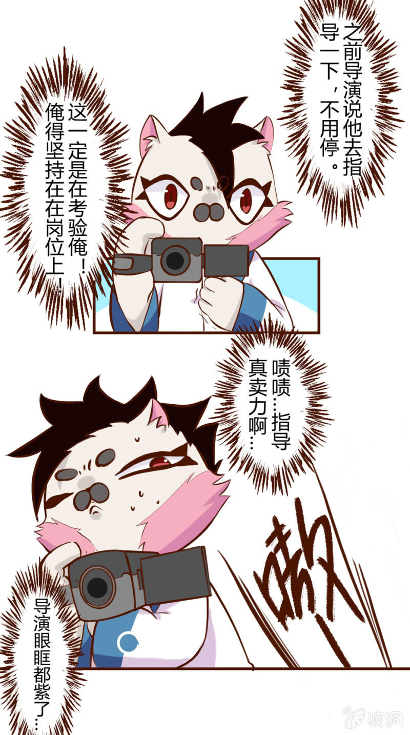 京剧猫喵日常韩漫全集-别停！一个镜头拍到底下无删减无遮挡章节图片 
