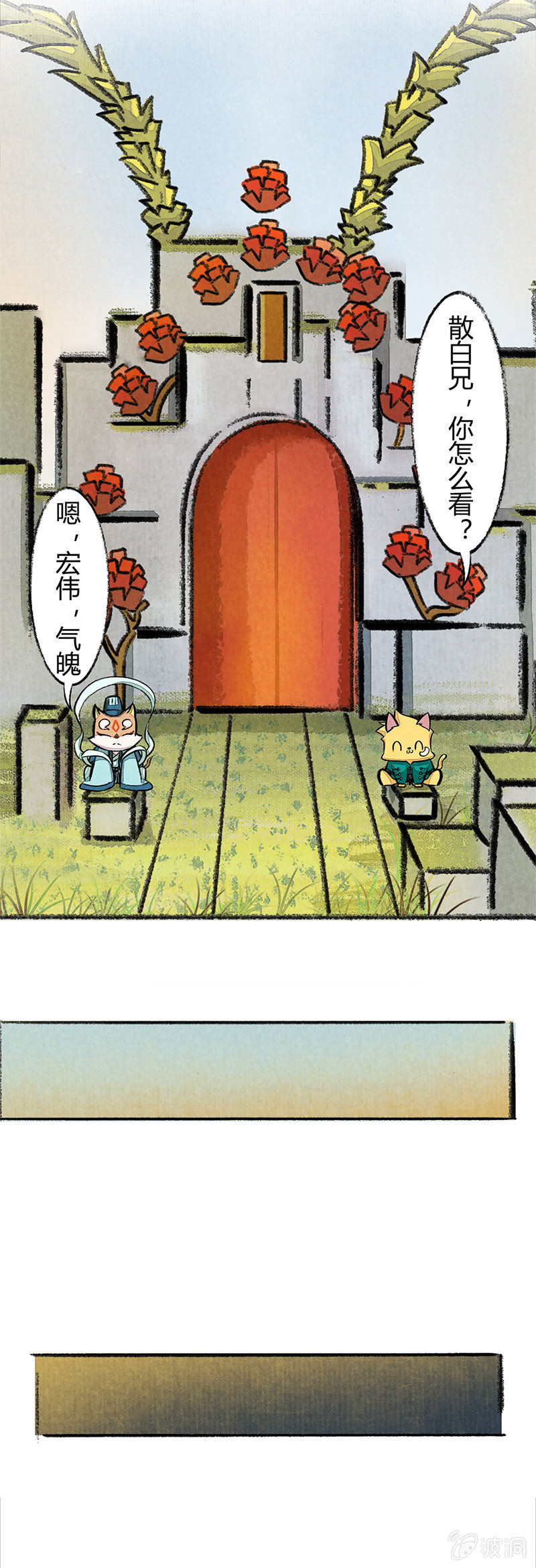 京剧猫喵日常韩漫全集-探访星罗班无删减无遮挡章节图片 