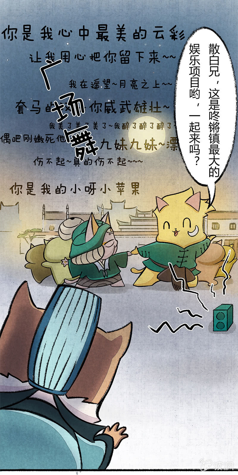 京剧猫喵日常韩漫全集-探访星罗班无删减无遮挡章节图片 
