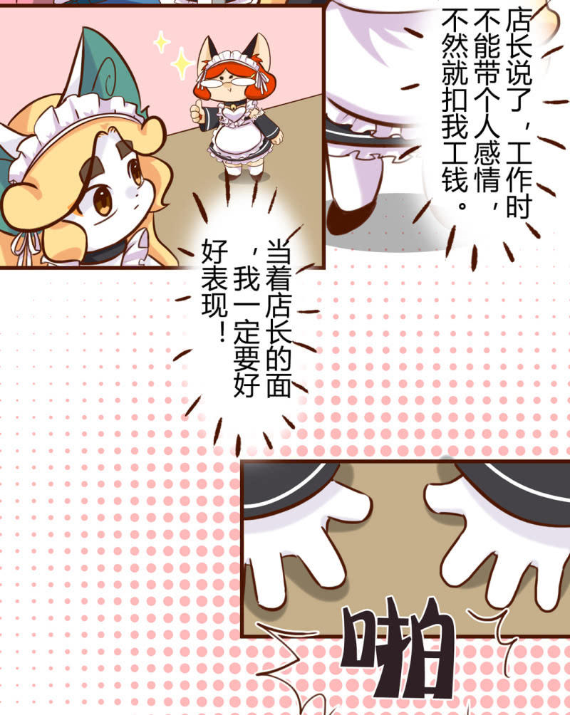 京剧猫喵日常韩漫全集-惊喜！怎么又是她？无删减无遮挡章节图片 