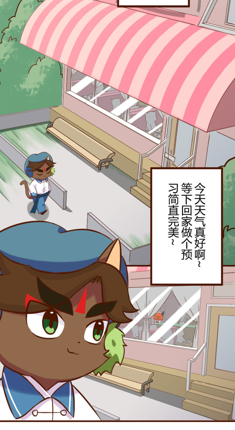 京剧猫喵日常韩漫全集-惊喜！怎么又是她？无删减无遮挡章节图片 