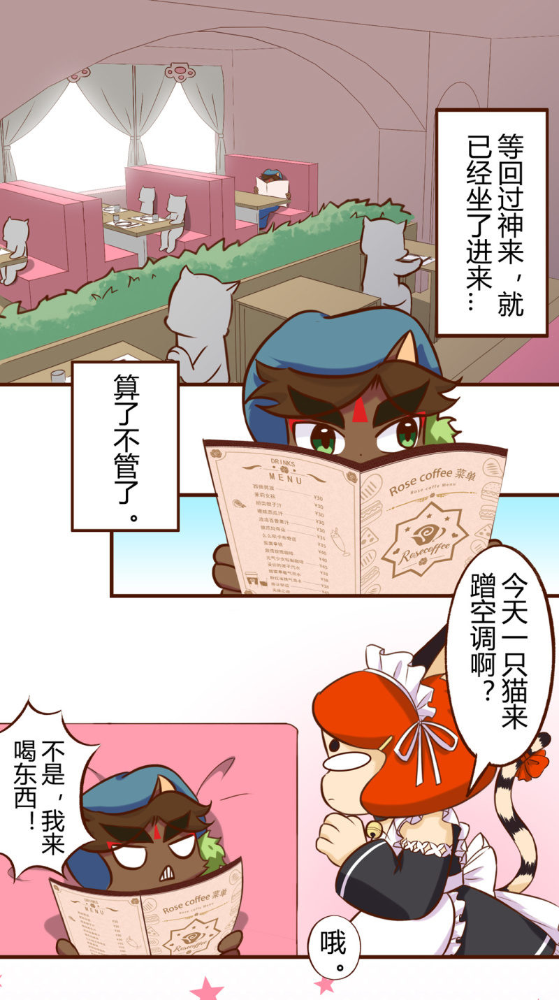 京剧猫喵日常韩漫全集-惊喜！怎么又是她？无删减无遮挡章节图片 