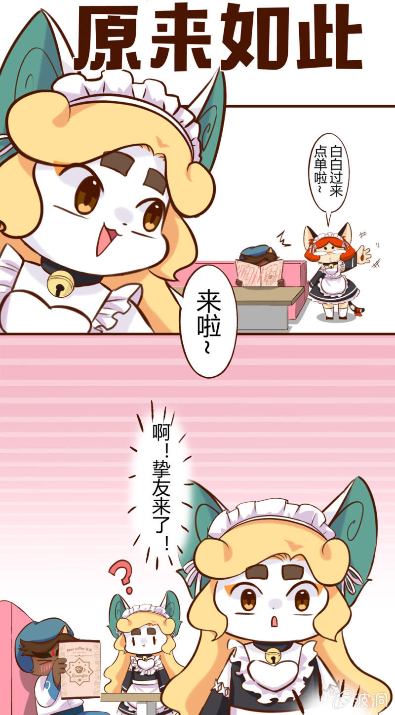 京剧猫喵日常韩漫全集-惊喜！怎么又是她？无删减无遮挡章节图片 