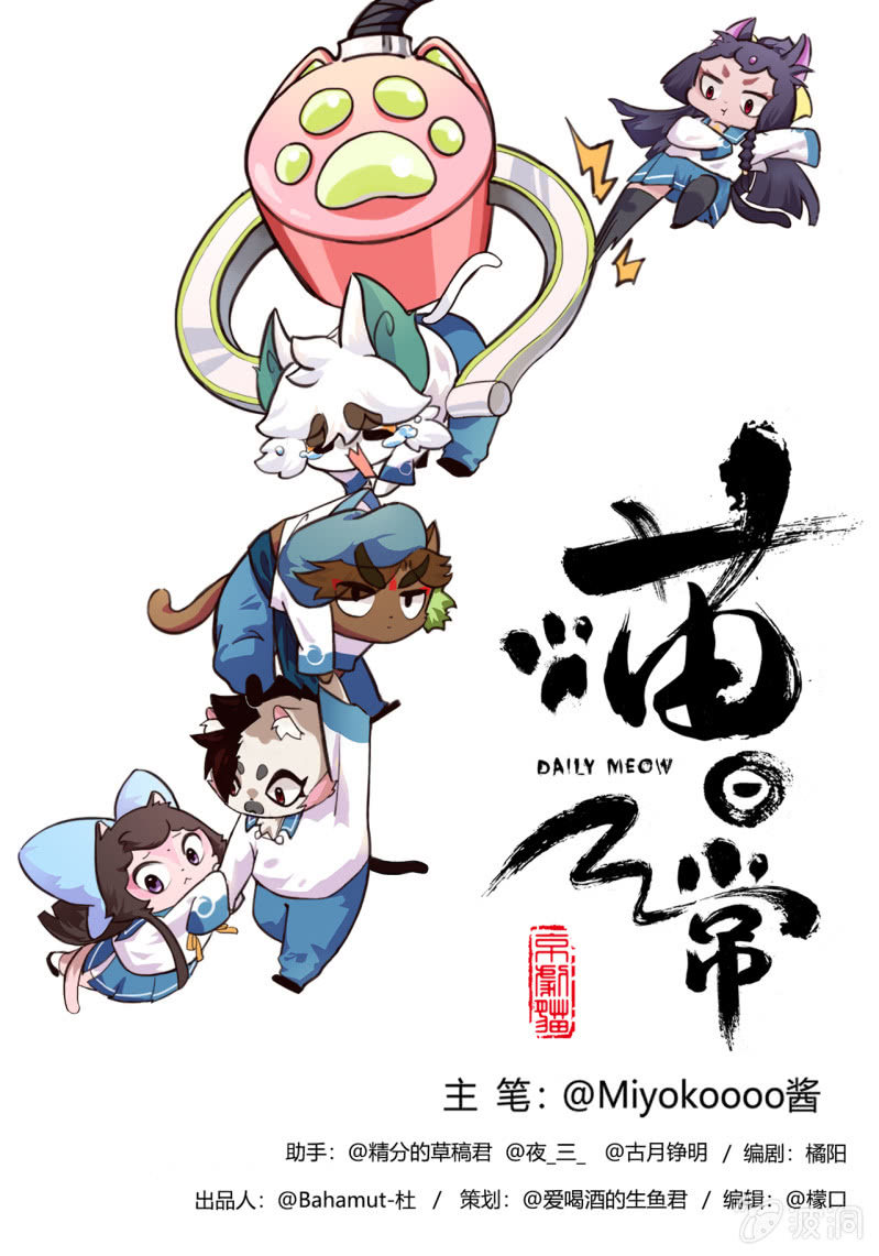 京剧猫喵日常韩漫全集-失态！心动的代价无删减无遮挡章节图片 