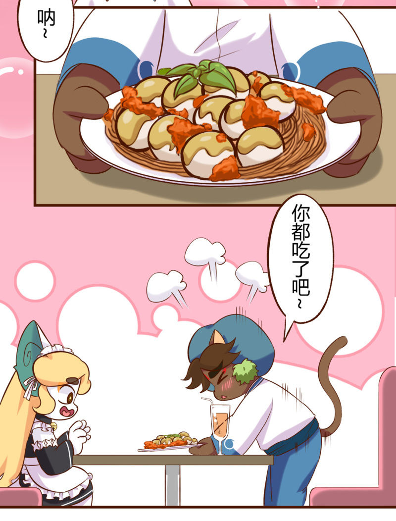 京剧猫喵日常韩漫全集-失态！心动的代价无删减无遮挡章节图片 
