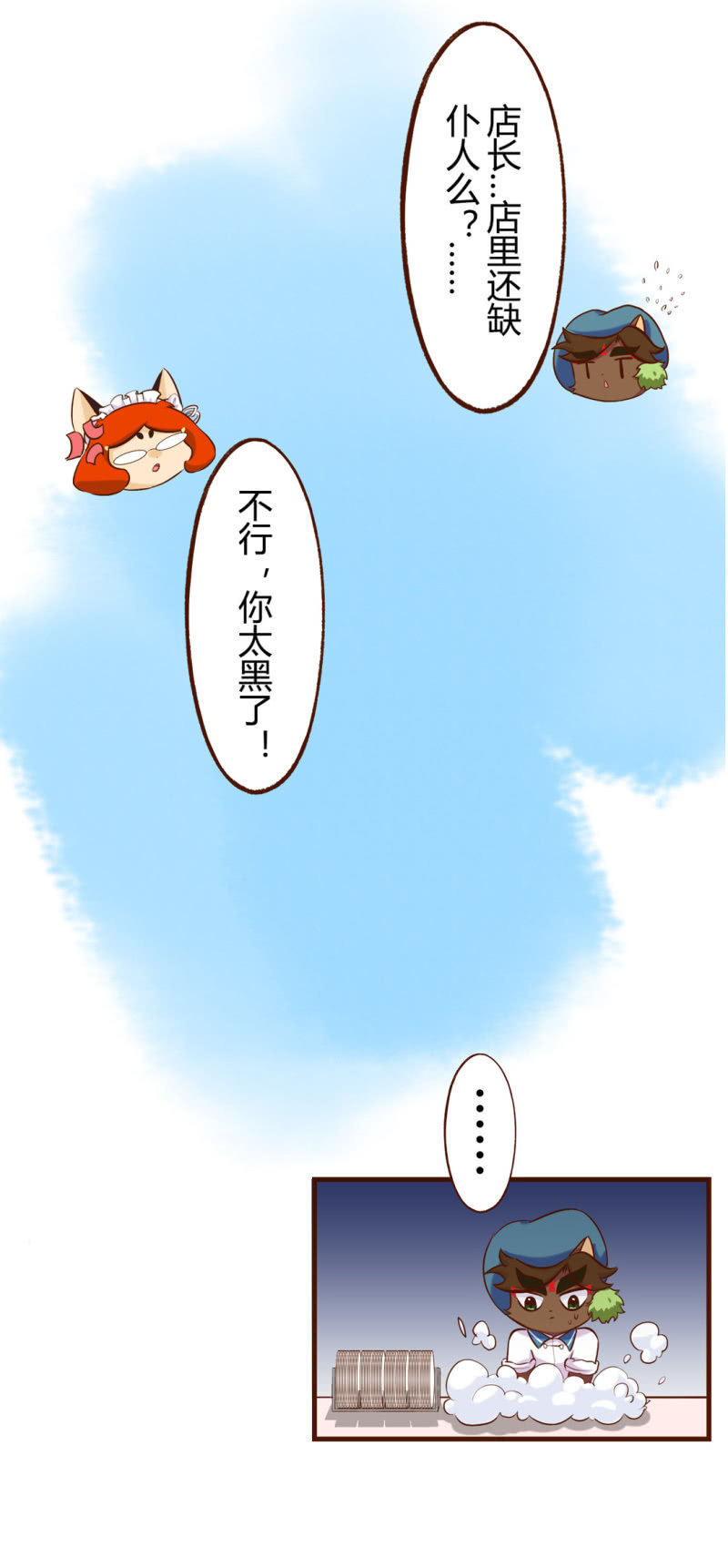 京剧猫喵日常韩漫全集-失态！心动的代价无删减无遮挡章节图片 
