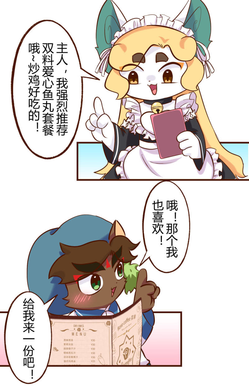 京剧猫喵日常韩漫全集-失态！心动的代价无删减无遮挡章节图片 