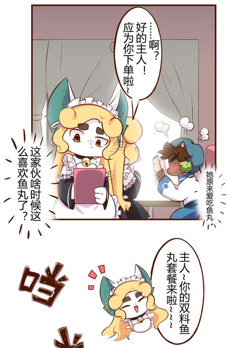 京剧猫喵日常韩漫全集-失态！心动的代价无删减无遮挡章节图片 