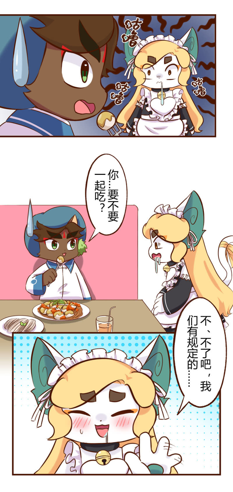 京剧猫喵日常韩漫全集-失态！心动的代价无删减无遮挡章节图片 