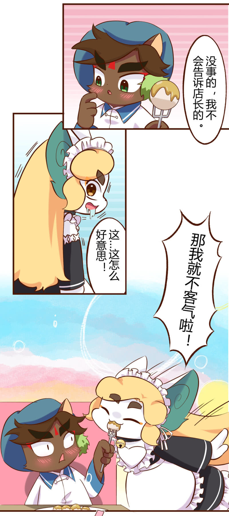 京剧猫喵日常韩漫全集-失态！心动的代价无删减无遮挡章节图片 