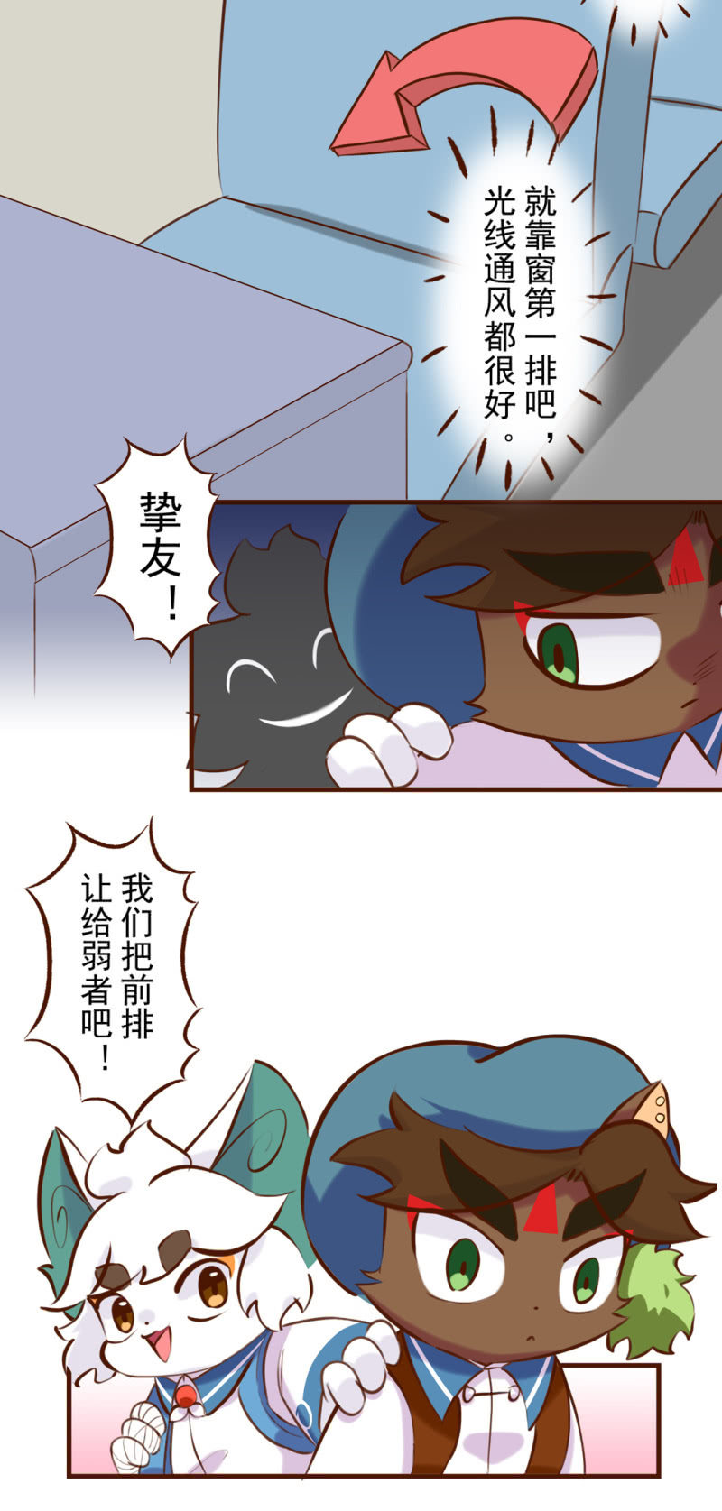 京剧猫喵日常韩漫全集-春游！晕车的武崧无删减无遮挡章节图片 