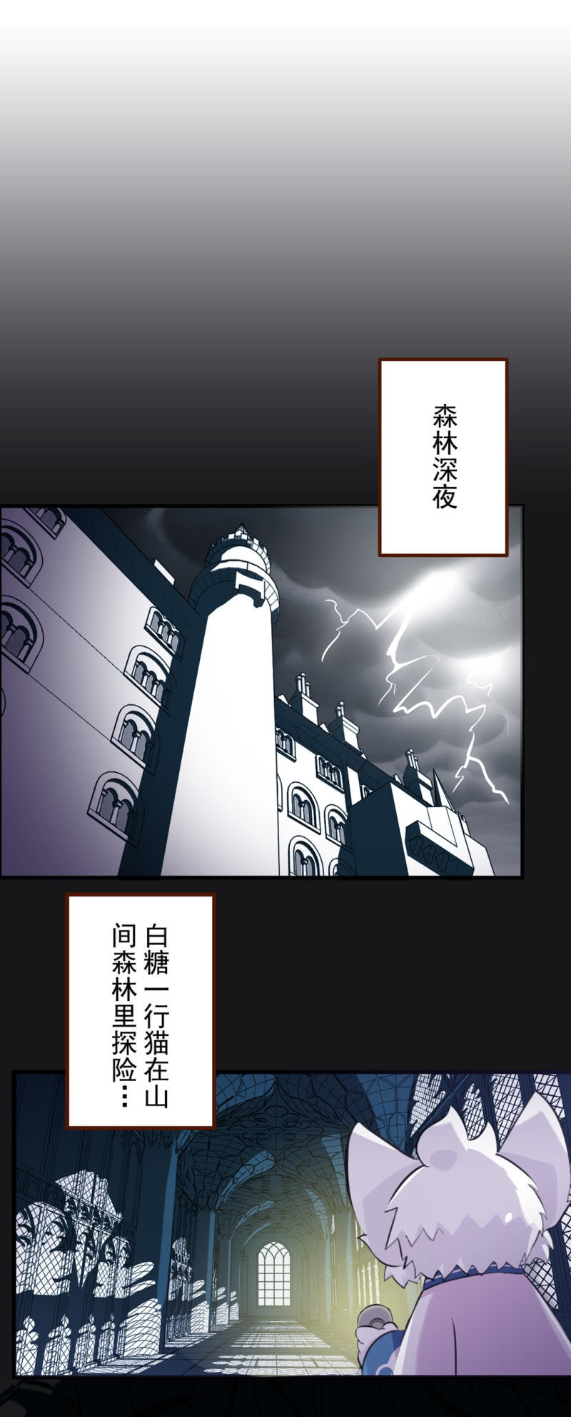 京剧猫喵日常韩漫全集-误闯！森林中的古堡无删减无遮挡章节图片 