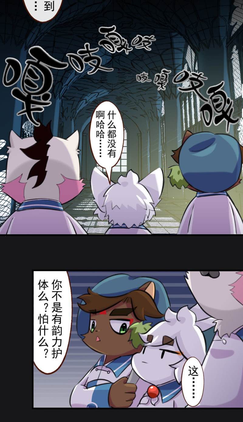 京剧猫喵日常韩漫全集-误闯！森林中的古堡无删减无遮挡章节图片 